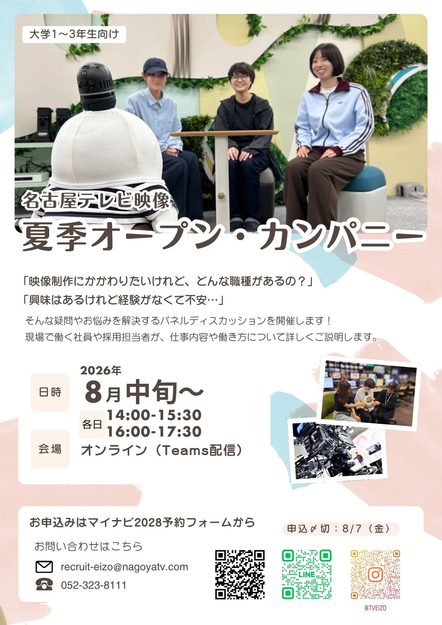 白　ナチュラル　親しみ　保育士と看護師の就職相談会　チラシ　A4 (4).jpg